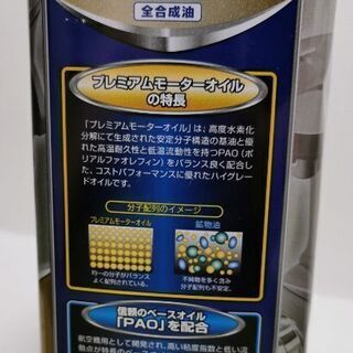 コメリ プレミアム コメプレ エンジンオイル 5W-40 SN/...