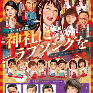 【急募】7/2 11：00からの博多座の公演です。
