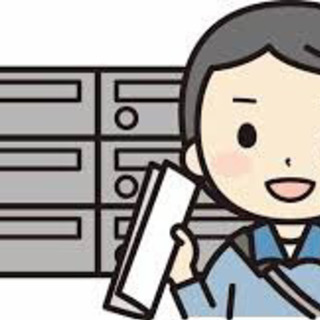 真面目に働いて明るい未来手に入れよう！ポスティング会社社員募集！