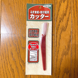 【未使用】アサヒペン 障子・ふすま用カッター 150mm