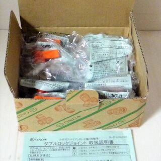 ☆オンダ製作所 ONDA WB27E-1313MC-O 流量調整ボールバルブ G1/2◆1箱10個入り/ダブルロック13A オレンジE種用