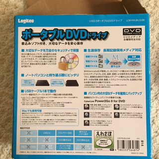 ポータブルDVDドライブの画像