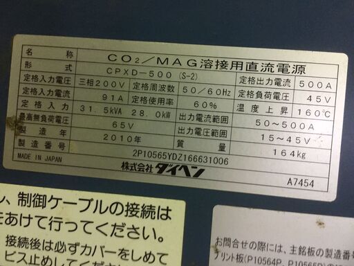 CO2/MAG溶接機　ダイヘン製　２０１０年製