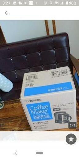 取引中・ZOJIRUSHIコーヒーメーカー新品