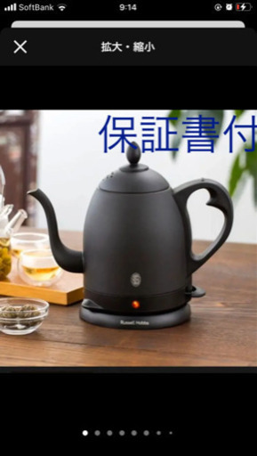 ラッセルホブス　新品