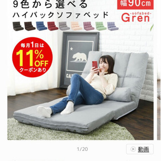 ソファーベッド の画像