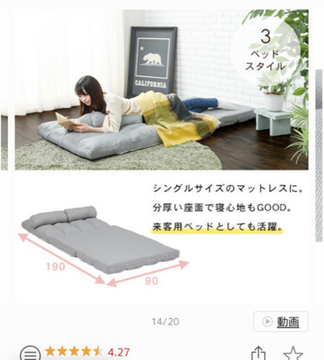 ソファーベッド