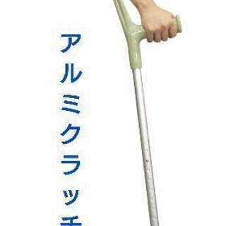 【美品】アルミクラッチ　杖(保証書付)
