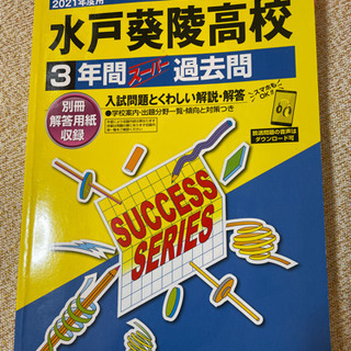 私立高校の過去問です^_^
