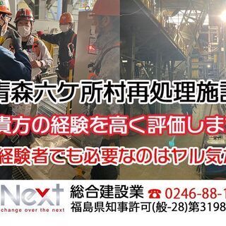電気工事作業員　募集　完全個室で寮費無料、更に２食付きの画像