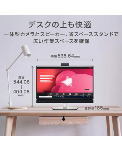 Dell ビデオカンファレンスモニター