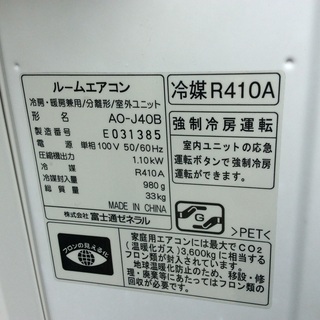 2013年式エアコンどうですか？