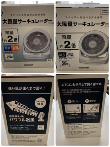 大風量　サーキュレーター　美品