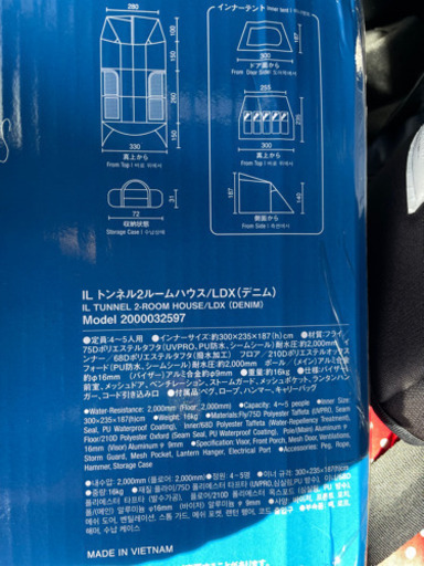 新品☆インナーシート付き2ルームテント　コールマンILトンネル2ルームハウス　デニム