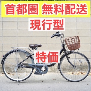 🔴首都圏無料配送🔴⭐️特価⭐ 電動自転車 ヤマハ 26インチ 8...