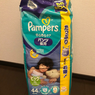 22日までの出品　オムツ　ビッグとLサイズ