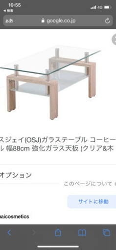 人気のガラステーブル