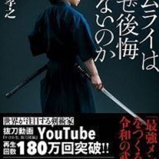 月謝6.000円で無料体験あり！品川区で殺陣と剣術と杖術を指導している教室のご紹介です。の画像