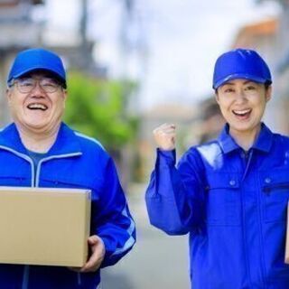 ドライバーさんの助手！！配送補助スタッフ大募集！