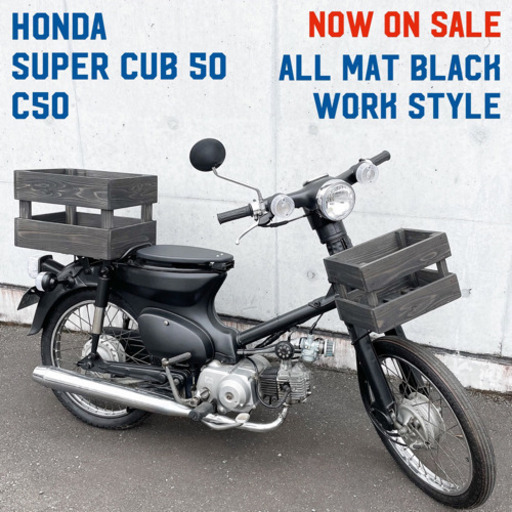 ホンダ　スーパーカブ　50 C50