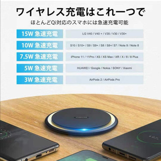 無線充電器　未使用　新品です　(送料無料)の画像