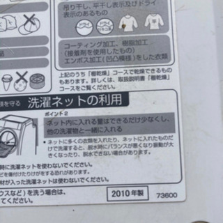 決まりました。洗濯機　AQUA ドラム式の画像