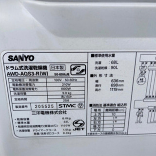 決まりました。洗濯機　AQUA ドラム式の画像