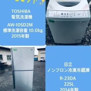 225L ❗️送料設置無料❗️特割引価格★生活家電2点セット【洗濯機・冷蔵庫】