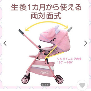 マイメロディ グレコ コラボベビーカー