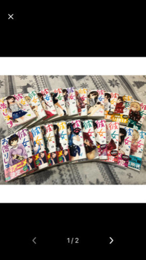 彼女、お借りします　1〜21巻セット