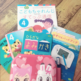 【決まりました】2021年4月号ひらがななぞりんパッド他