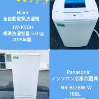 2019年製❗️送料設置無料❗️特割引価格★生活家電2点セット【洗濯機・冷蔵庫】