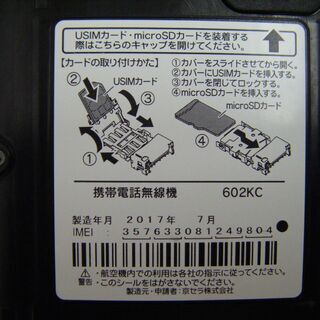 ソフトバンク　スマートフォン　602KC　SIMフリー　中古品の画像