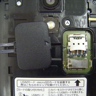 ソフトバンク　スマートフォン　602KC　SIMフリー　中古品の画像