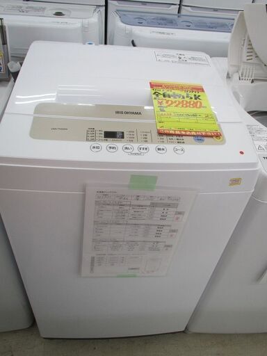 ID:G963933　アイリスオーヤマ　全自動洗濯機５ｋ