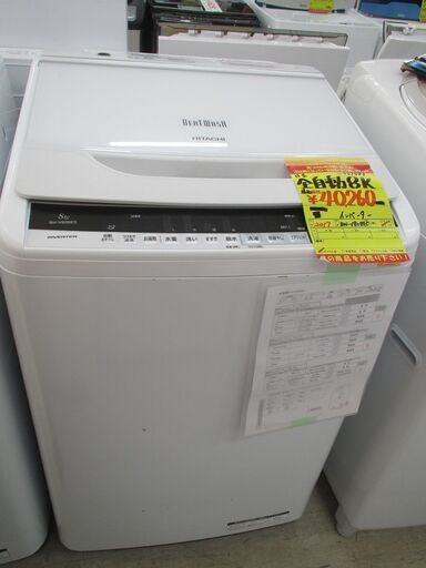 ID:G971791　日立　全自動洗濯機８ｋ（インバーター）