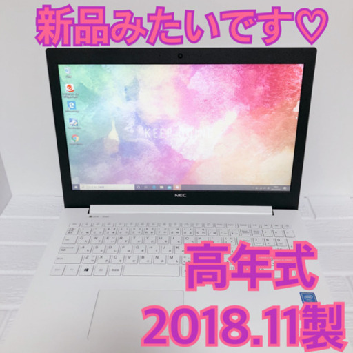 お取引中☆ものすごく綺麗なノートパソコン♡