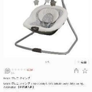 グレコ　電動バウンサー