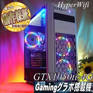 【☆虹蒼☆ハイパー無線　高FPSゲーミング】フォートナイト・Apex◎現品組み上げ製造番号：0702JPS1