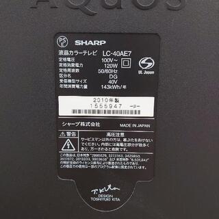 シャープ液晶テレビ　40型の画像