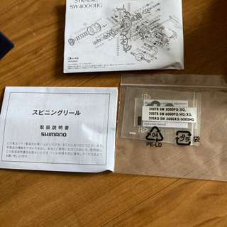 ストラディックsw 6000XGの画像