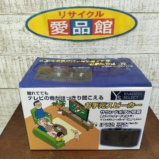 【愛品館江戸川店】ヤマダ電機お手元スピーカー「YTMSP25H1...