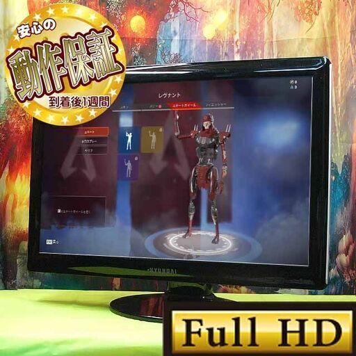 ☆HYUNDAI☆24インチワイド液晶モニター☆フルHD★製造番号:W240BABA85R 03649