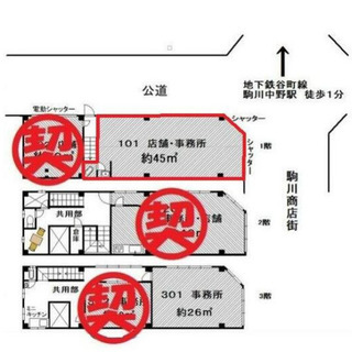 ★貸店舗・事務所★駒川中野駅１分　駒川商店街　飲食可　１階路面店...