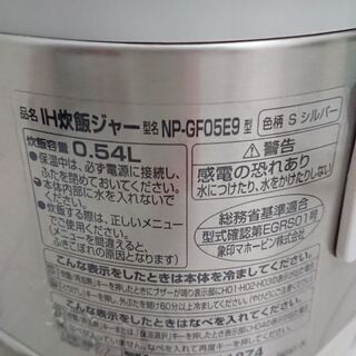 象印 炊飯器 の画像