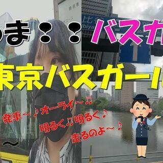 You Tubeメンバー募集 - 松戸市