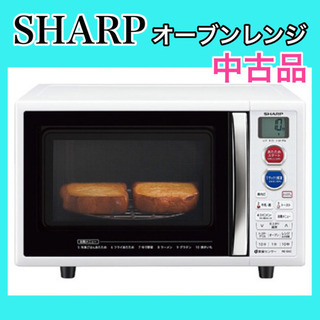 🌈清掃済み❣️🌈【シャープ】オーブン電子レンジ❣🚚無料配送🚚