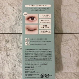 KOJI ドーリーウィンク　つけまつげ　ブラウンの画像