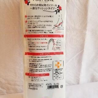 ★新品  低反発インソールの画像