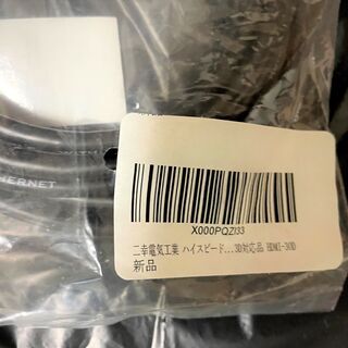 無料 二幸電気工業 ハイスピードHDMIケーブル [ HDMI-30D / 3.0m ] HDMI ケーブル HDMIプラグ AVアクセサリ (HEC ARC 4K3D 対応品) NDKの画像